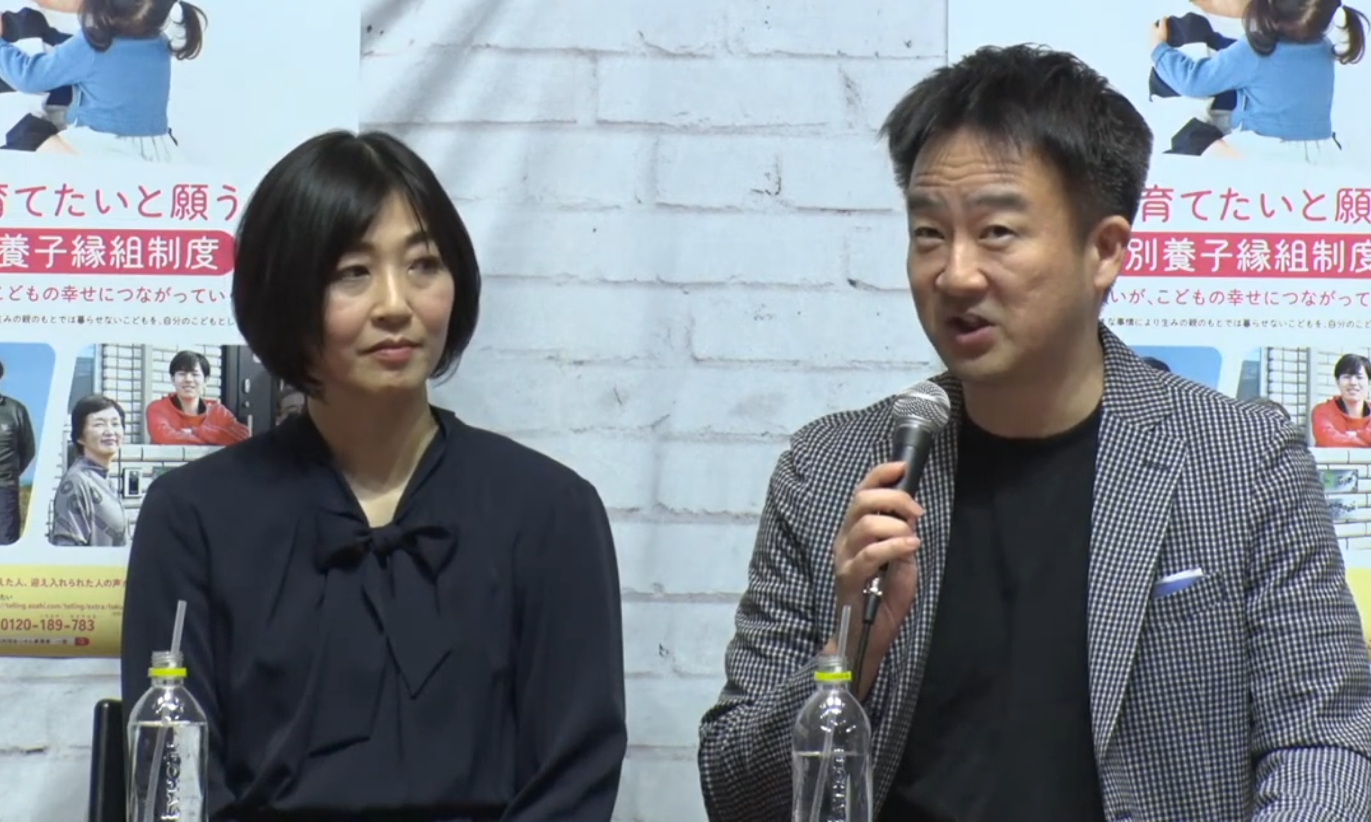 特別養子縁組制度のシンポジウムに登壇した久保田さんと平本さん。平本さんは初めての登壇だった